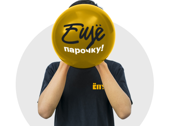 Магазины «Еще парочку»