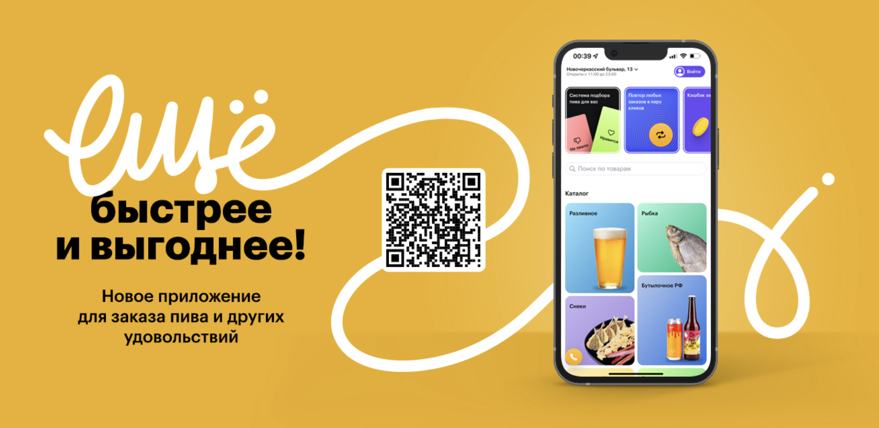 Приложение «Ещё парочку!»